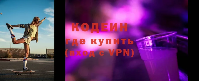 купить закладку  Катайск  Кодеиновый сироп Lean Purple Drank 